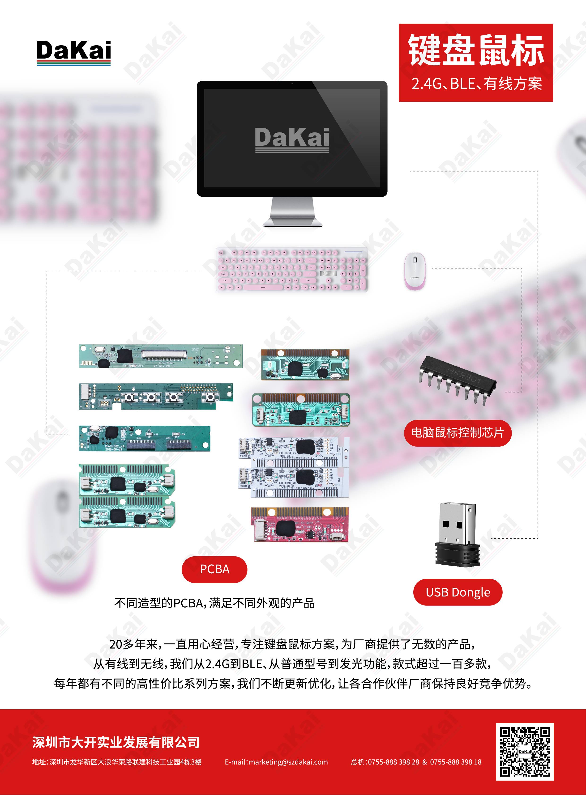 鼠键套装彩页-转曲_画板 1(11).jpg